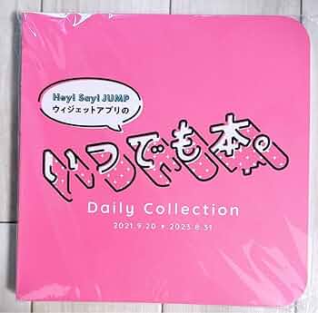 Hey! Say! JUMP いつでも本 いつでもJUMP 写真集 フォトブック Hey! Say! JUMP いつでも本 いつでもJUMP 写真集 フォトブック